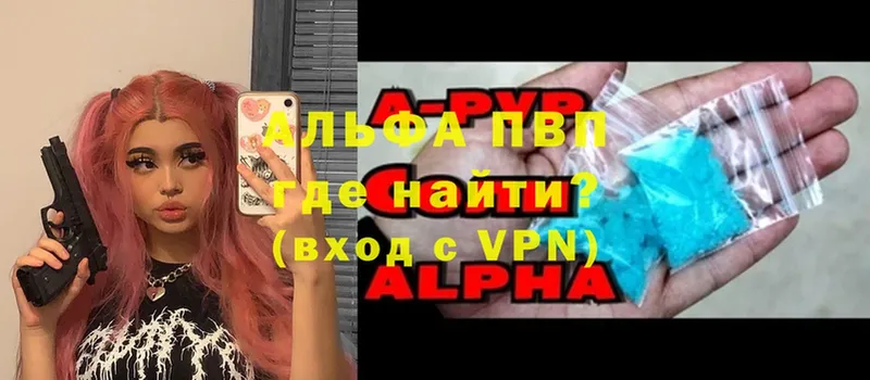 A PVP мука  купить наркотик  Нюрба 