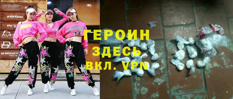 Героин Heroin  даркнет клад  Нюрба 