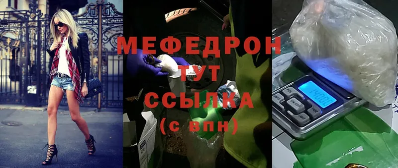 магазин продажи   Нюрба  МЕФ мяу мяу 