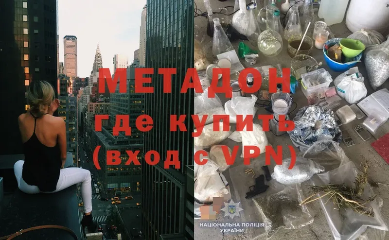 купить   мега ссылки  Метадон мёд  Нюрба 