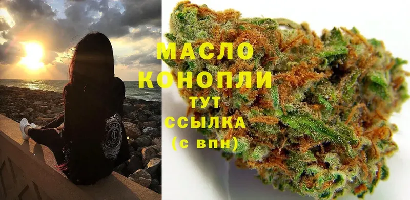 ТГК THC oil  Нюрба 